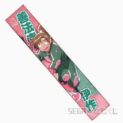 セガ ラッキーくじオンライン「忍たま乱太郎 みんなでお絵かき合戦！の段 再戦」 ラインナップ 22