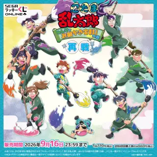 セガ ラッキーくじオンライン「忍たま乱太郎 みんなでお絵かき合戦！の段 再戦」の画像