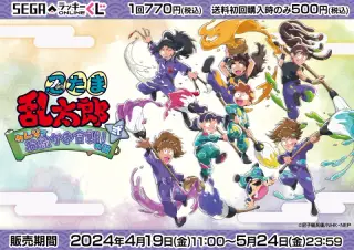 セガ ラッキーくじオンライン「忍たま乱太郎 みんなでお絵かき合戦！の段 弐」の画像