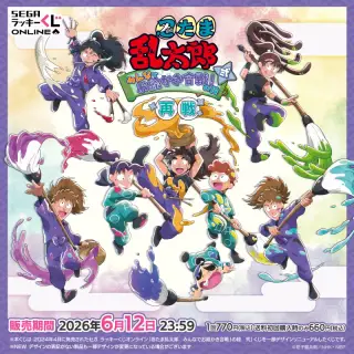 セガ ラッキーくじオンライン「忍たま乱太郎 みんなでお絵かき合戦！の段 弐 再戦」の画像