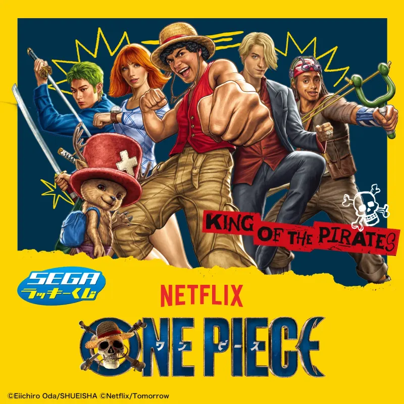 セガ ラッキーくじ Netflixシリーズ「ONE PIECE」シーズン2(画像)