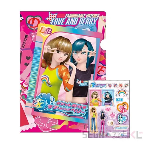 セガ ラッキーくじオンライン「オシャレ魔女 ラブ and ベリー」 ラインナップ 34