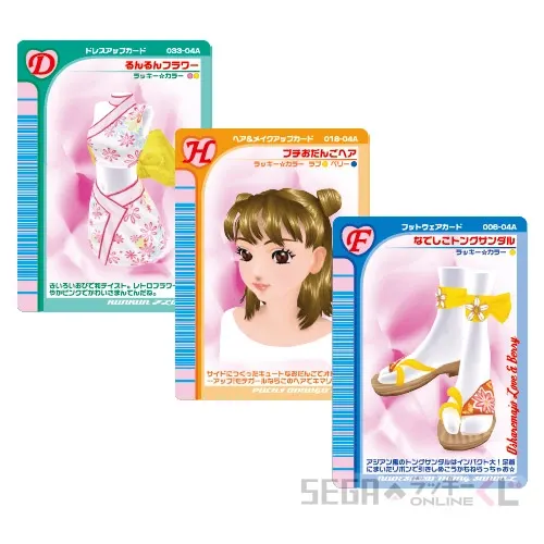 セガ ラッキーくじオンライン「オシャレ魔女 ラブ and ベリー」 ラインナップ 39