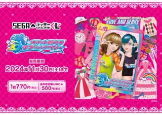 セガ ラッキーくじオンライン「オシャレ魔女 ラブ and ベリー」の画像