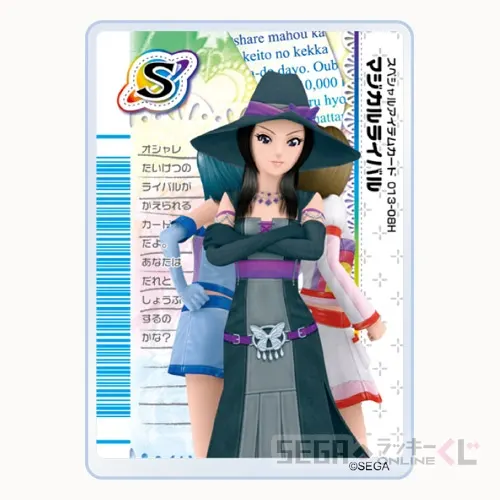 セガ ラッキーくじオンライン「オシャレ魔女 ラブ and ベリー」 ラインナップ 32