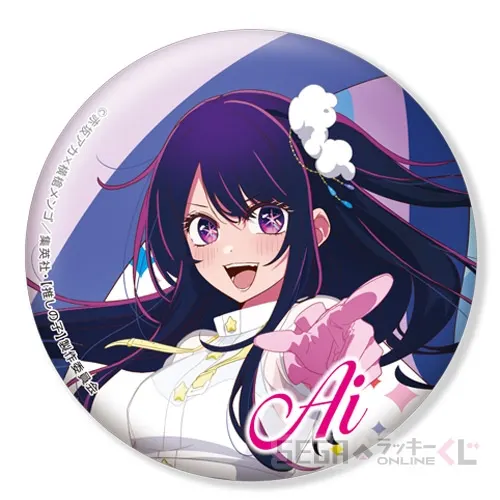 セガ ラッキーくじオンライン「【推しの子】 ~ After the Rain:I'm always with You ~」 ラインナップ 15