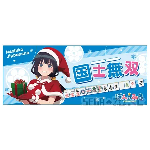 セガ ラッキーくじオンライン「ぽんのみち」 ラインナップ 13