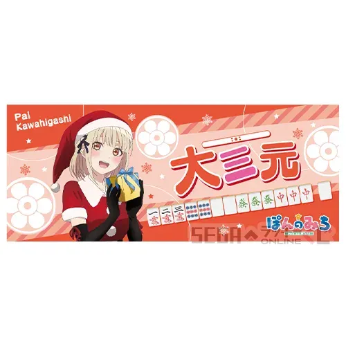 セガ ラッキーくじオンライン「ぽんのみち」 ラインナップ 14