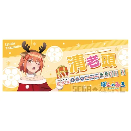 セガ ラッキーくじオンライン「ぽんのみち」 ラインナップ 15