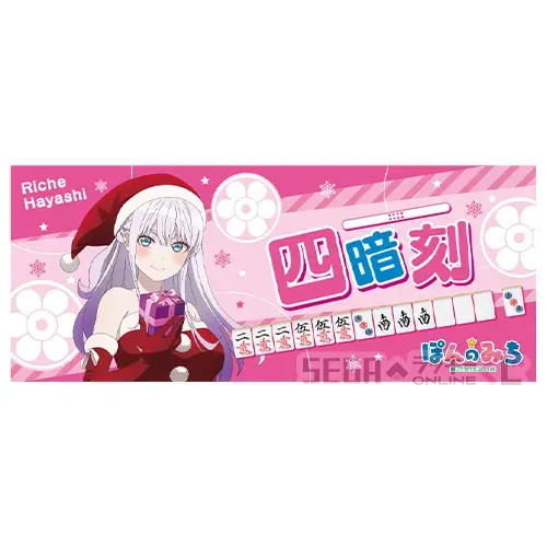 セガ ラッキーくじオンライン「ぽんのみち」 ラインナップ 16