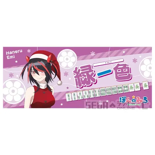 セガ ラッキーくじオンライン「ぽんのみち」 ラインナップ 17