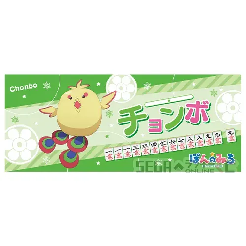 セガ ラッキーくじオンライン「ぽんのみち」 ラインナップ 18