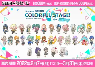 セガ ラッキーくじオンライン「プロジェクトセカイ カラフルステージ！ feat. 初音ミク」の画像