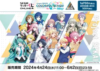 セガ ラッキーくじオンライン「プロジェクトセカイ カラフルステージ！ feat. 初音ミク Vol.4」の画像