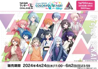 セガ ラッキーくじオンライン「プロジェクトセカイ カラフルステージ！ feat. 初音ミク Vol.5」の画像