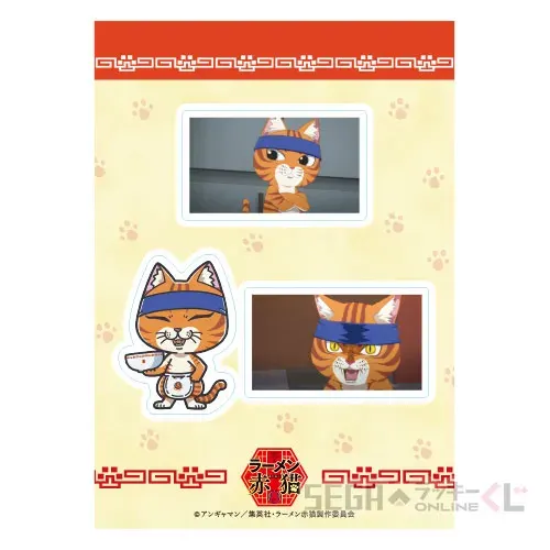 セガ ラッキーくじオンライン TVアニメ『ラーメン赤猫』 ラインナップ 20