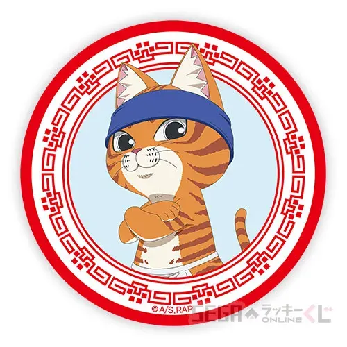 セガ ラッキーくじオンライン TVアニメ『ラーメン赤猫』 ラインナップ 27