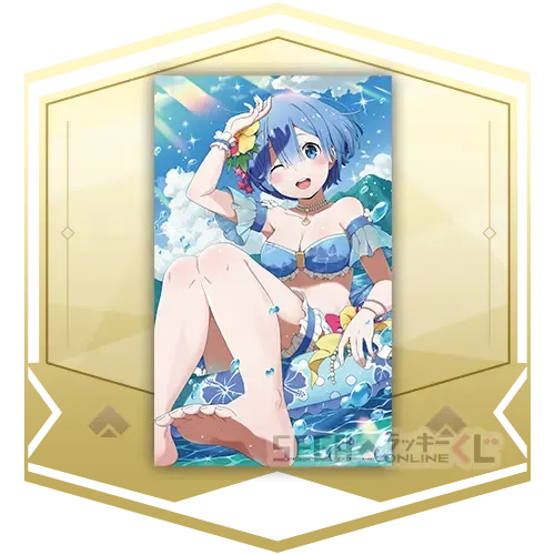 セガ ラッキーくじオンライン「Re:ゼロから始める異世界生活 Lost in Memories」 ラインナップ 3