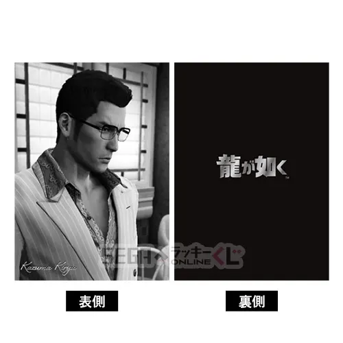 セガ ラッキーくじオンライン『龍が如く』20周年記念 第一弾「龍と生きる」 ラインナップ 34