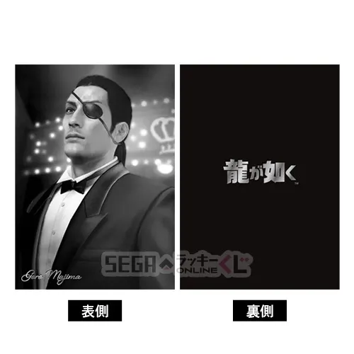セガ ラッキーくじオンライン『龍が如く』20周年記念 第一弾「龍と生きる」 ラインナップ 36