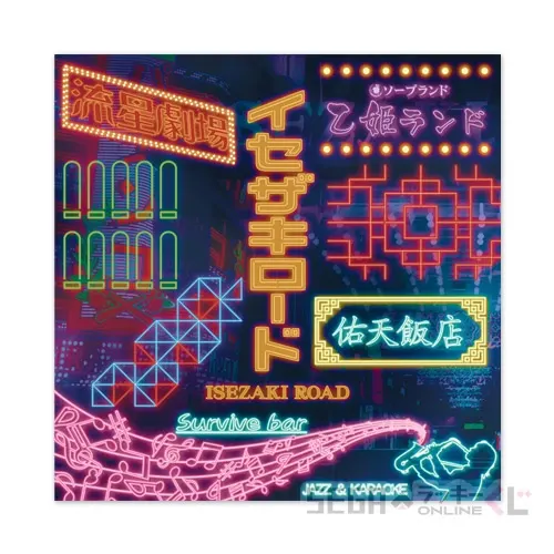 セガ ラッキーくじオンライン『龍が如く』20周年記念 第二弾「龍を纏う」 ラインナップ 73