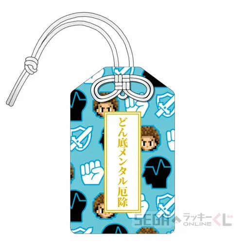 セガ ラッキーくじオンライン『龍が如く』 祝 生誕! 春日一番 ラインナップ 24