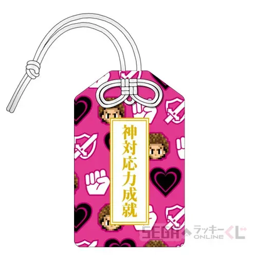 セガ ラッキーくじオンライン『龍が如く』 祝 生誕! 春日一番 ラインナップ 26