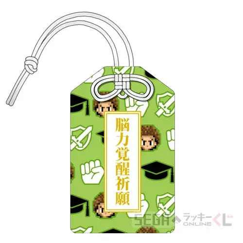セガ ラッキーくじオンライン『龍が如く』 祝 生誕! 春日一番 ラインナップ 27