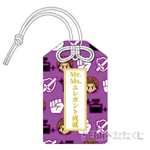 セガ ラッキーくじオンライン『龍が如く』 祝 生誕! 春日一番 ラインナップ 28