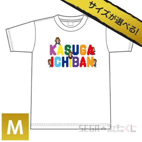 セガ ラッキーくじオンライン 『龍が如く』感謝の極み! 春日一番 生誕の宴 ラインナップ 17