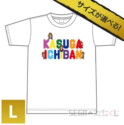 セガ ラッキーくじオンライン 『龍が如く』感謝の極み! 春日一番 生誕の宴 ラインナップ 18