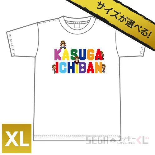 セガ ラッキーくじオンライン 『龍が如く』感謝の極み! 春日一番 生誕の宴 ラインナップ 19