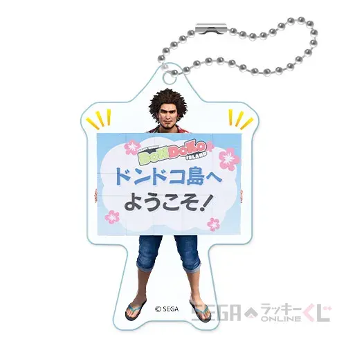 セガ ラッキーくじオンライン 『龍が如く』感謝の極み! 春日一番 生誕の宴 ラインナップ 50