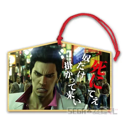 セガ ラッキーくじオンライン『龍が如く』 祝 生誕! 桐生一馬 ラインナップ 28