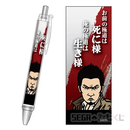 セガ ラッキーくじオンライン 「龍が如く」祝!生誕 桐生一馬 -闘龍- ラインナップ 24