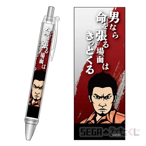 セガ ラッキーくじオンライン 「龍が如く」祝!生誕 桐生一馬 -闘龍- ラインナップ 26