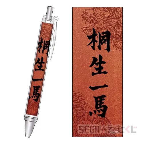 セガ ラッキーくじオンライン 「龍が如く」祝!生誕 桐生一馬 -闘龍- ラインナップ 29