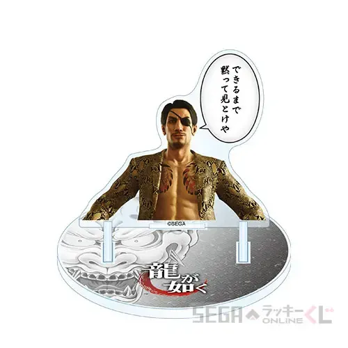セガ ラッキーくじオンライン『龍が如く』 祝 生誕! 真島吾朗 ラインナップ 25