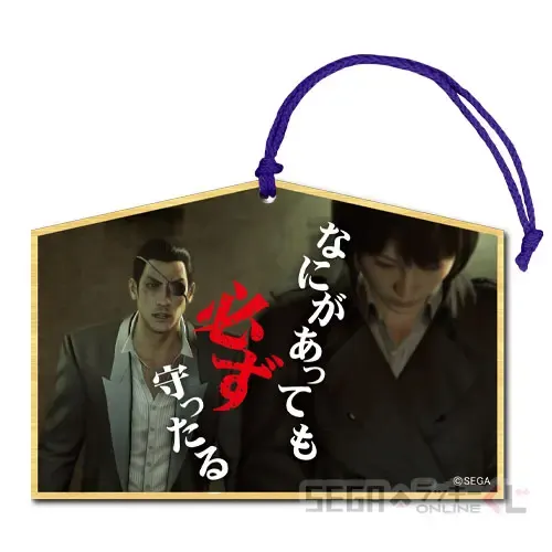 セガ ラッキーくじオンライン『龍が如く』 祝 生誕! 真島吾朗 ラインナップ 32