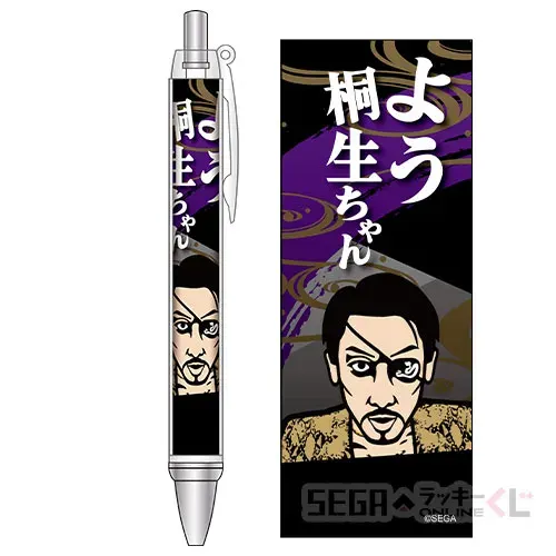 セガ ラッキーくじオンライン 「龍が如く」お前ら 祝えや!! 真島吾朗 大生誕祭 ラインナップ 18