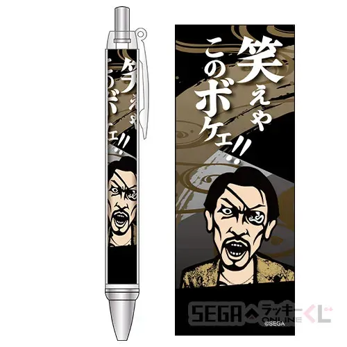 セガ ラッキーくじオンライン 「龍が如く」お前ら 祝えや!! 真島吾朗 大生誕祭 ラインナップ 19