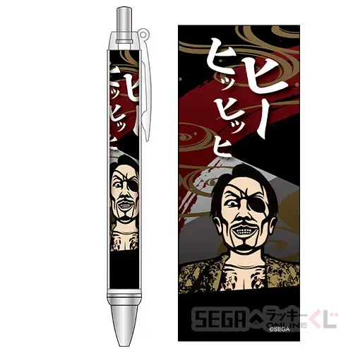 セガ ラッキーくじオンライン 「龍が如く」お前ら 祝えや!! 真島吾朗 大生誕祭 ラインナップ 20