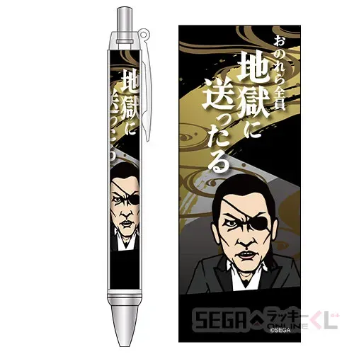 セガ ラッキーくじオンライン 「龍が如く」お前ら 祝えや!! 真島吾朗 大生誕祭 ラインナップ 21