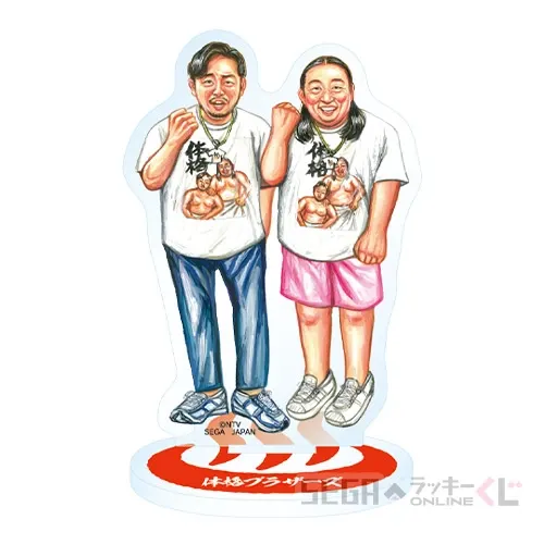 セガ ラッキーくじオンライン「体格ブラザーズ」 ラインナップ 18