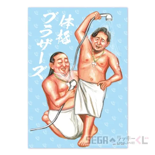 セガ ラッキーくじオンライン「体格ブラザーズ」 ラインナップ 6
