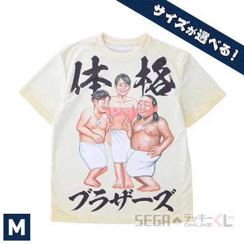 セガ ラッキーくじオンライン「体格ブラザーズ」 ラインナップ 8