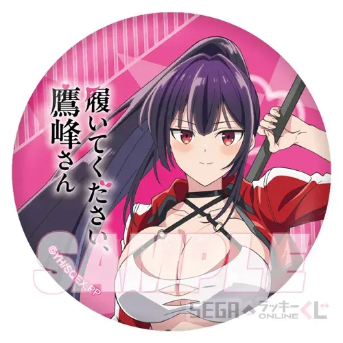 セガ ラッキーくじオンライン TVアニメ『履いてください、鷹峰さん』 ラインナップ 17