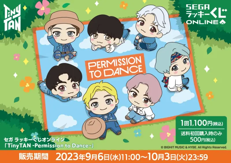セガ ラッキーくじオンライン「TinyTAN -Permission to Dance-」(画像)