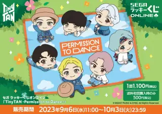セガ ラッキーくじオンライン「TinyTAN -Permission to Dance-」の画像