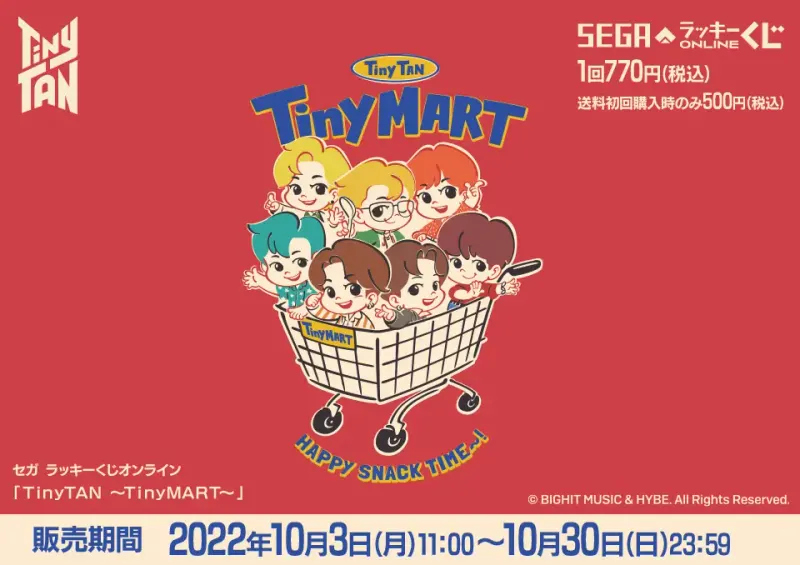 セガ ラッキーくじオンライン「TinyTAN ~TinyMART~」(画像)
